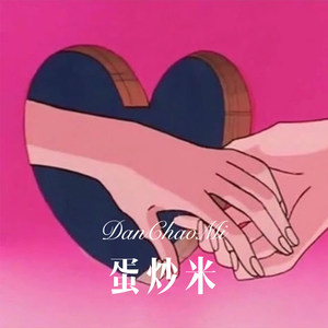 终了 (Remix)