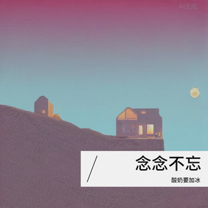心做し (0.8x)