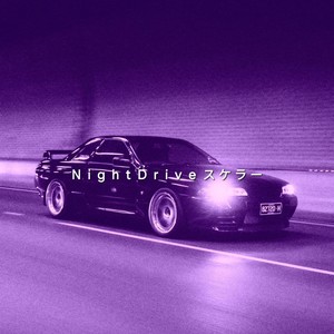 N i g h t D r i v e スケラー