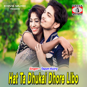 Hat Ta Dhukai Dhore Libo