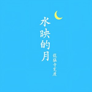 八喻