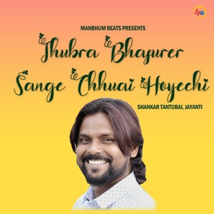 Thubra Bhasurer Songe Chhuai Hoyechi