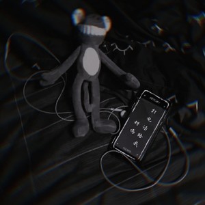 打电话给我，好吗