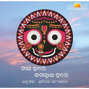 Natha Hare Jagannath Hare