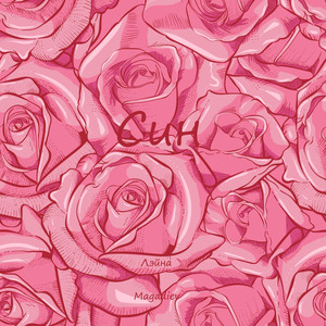 Милэшлэрем