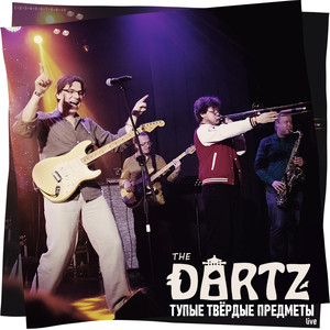 Раскалённая вольфрамовая нить (Live)