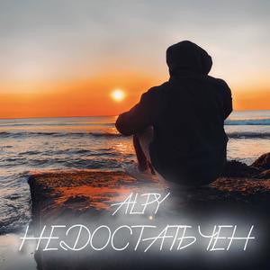 НЕДОСТАТЪЧЕН (Explicit)