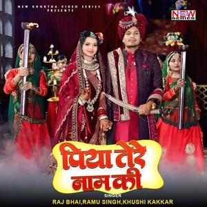 Piya Tere Naam Ki