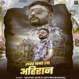 Lover Bana La Ahiran