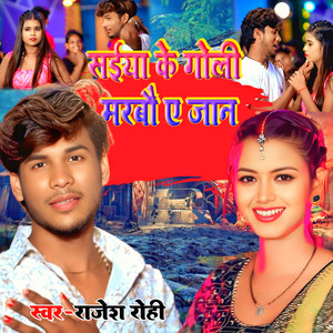 Saiya Ke Goli Marbau A Jan