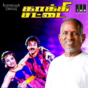 Kaakki Sattai (Original Motion Picture Soundtrack)