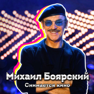 Ах, этот вечер(feat. Анне Вески)