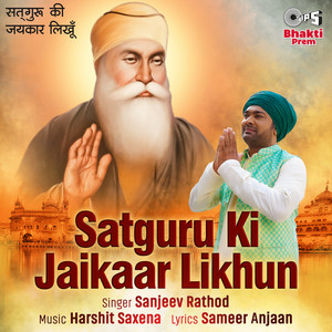 Satguru Ki Jaikaar Likhun