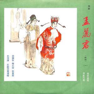 洞房巧遇（下）