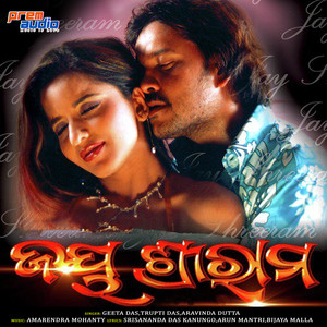 Jay Sriram (Original Motion Picture Soundtrack)