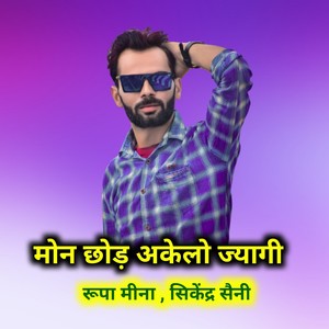 Mon Chod Akelo Jyagi