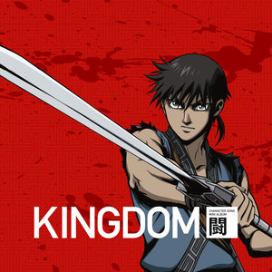 キャストコメント -王騎- (口白)