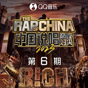 钢铁丛林 (Live)封面