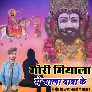 Gori Miyala Me Chala Baba Ke