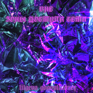 Вне зоны доступа сети (Explicit)