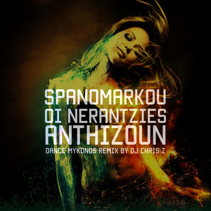 Oi Nerantzies Anthizoun (Dance Mykonos Remix by DJ Chris Z)