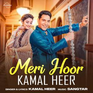 Meri Hoor