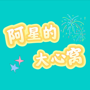 猜