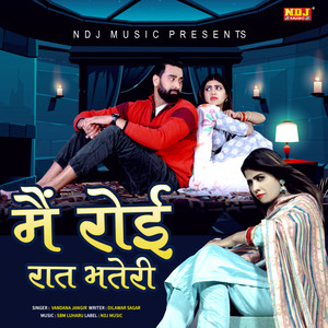 Mei Roi Raat Bhateri