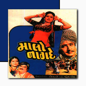 Malo Naag De (Original Motion Picture Soundtrack)