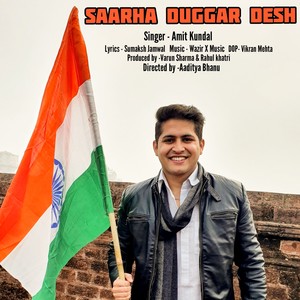 Saarha Duggar Desh Desh Bhakti Song (feat. Varun Sharma & Rahul Khatri)