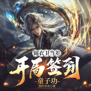 宋可熙 - 第159集正式册封,麒麟服!(2)