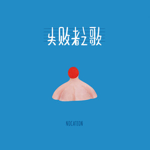 没想到封面