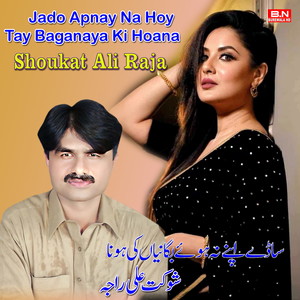 Teray Daas Tu Wkhra Ek Shahar Wasiya