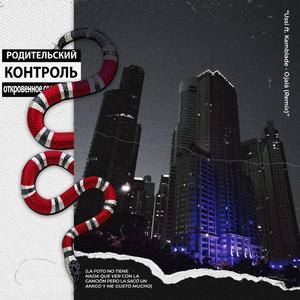 Ojalá(feat. Kamblade) (Remix)