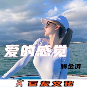 青梅竹马 (DJ版)