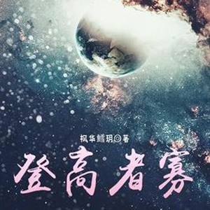 沫沫儿 - 第四章 武雨学院