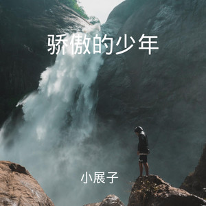 今朝有酒今朝醉