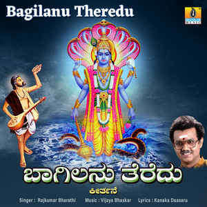 Bagilanu Theredu - Single