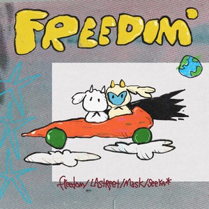 自由（Freedom）