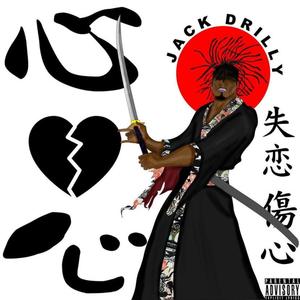 THE LAST SAMURAI (Explicit)