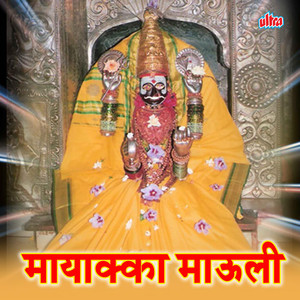 Aho Ya Ya Mayyakachi Arati