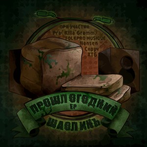 Система вниз (Explicit)