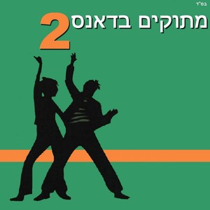 איך זה שכוכב (Yaniv Ben Arazi Remix)