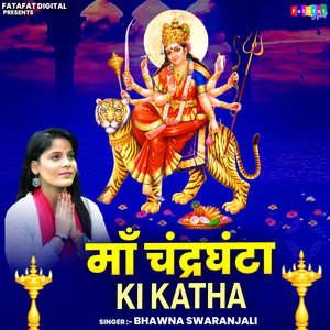 Maa Chandraghanta Ki Katha