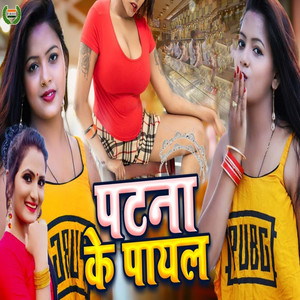Patna Ke Payal