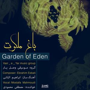 Garden of Eden