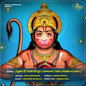 Hanumat Tere Charno Ki Dhul