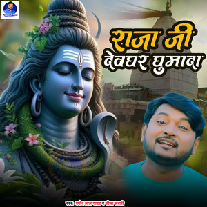 Raja Ji Dewghar Ghumad