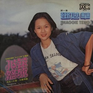 晴空万里满花香