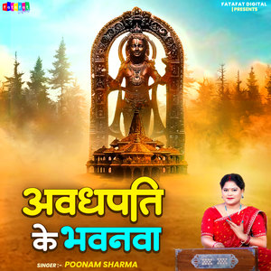 Awadhpati Ke Bhawanwa